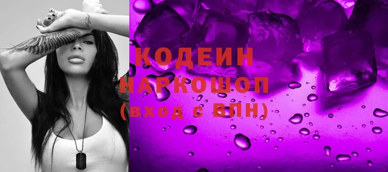 Codein Purple Drank  Буинск 