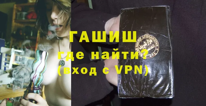 купить закладку  Буинск  darknet телеграм  ГАШИШ VHQ  мега зеркало 