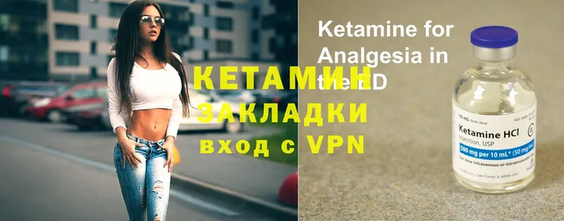 Кетамин VHQ  даркнет сайт  Буинск 